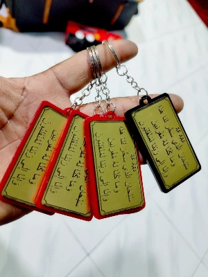 Dhathuru dua key chain